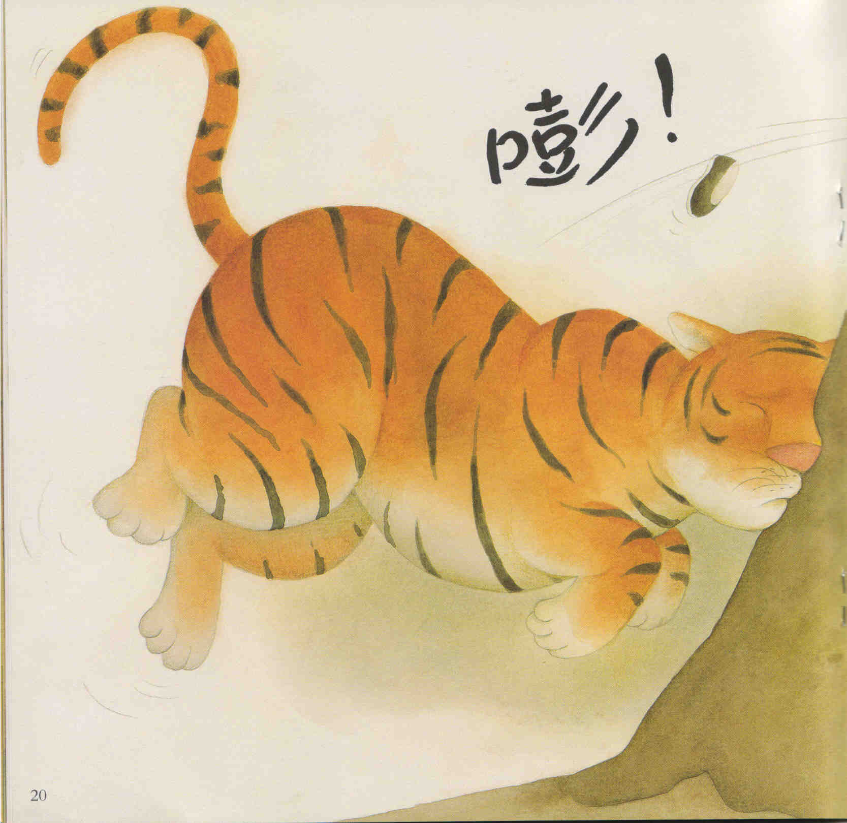 漏 (21),绘本,绘本故事,绘本阅读,故事书,童书,图画书,课外阅读